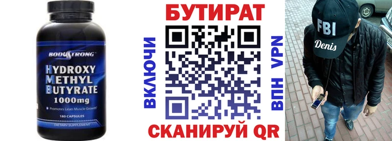 где найти   Миллерово  БУТИРАТ 99% 