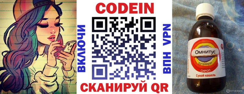 Codein напиток Lean (лин)  площадка Telegram  Миллерово 