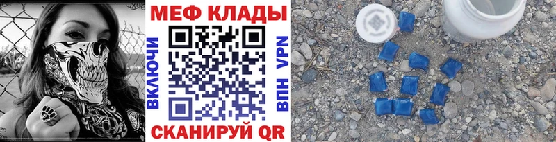 МЕФ мяу мяу  darknet телеграм  Миллерово  mega сайт 
