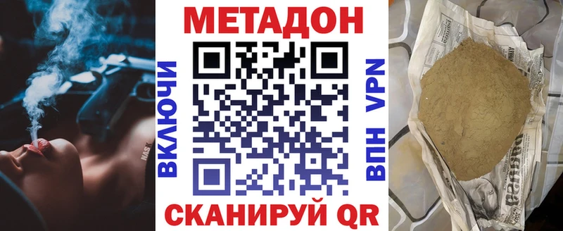 магазин продажи наркотиков  мориарти состав  МЕТАДОН methadone  Миллерово 